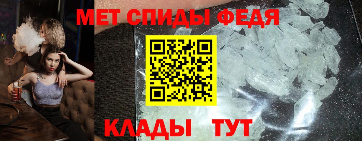 АМФЕТАМИН 97% Симферополь