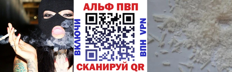 A-PVP Соль  даркнет сайт  hydra зеркало  Симферополь 