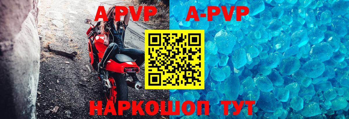 Alpha PVP  Симферополь  A-PVP Crystall  А ПВП СК КРИС 