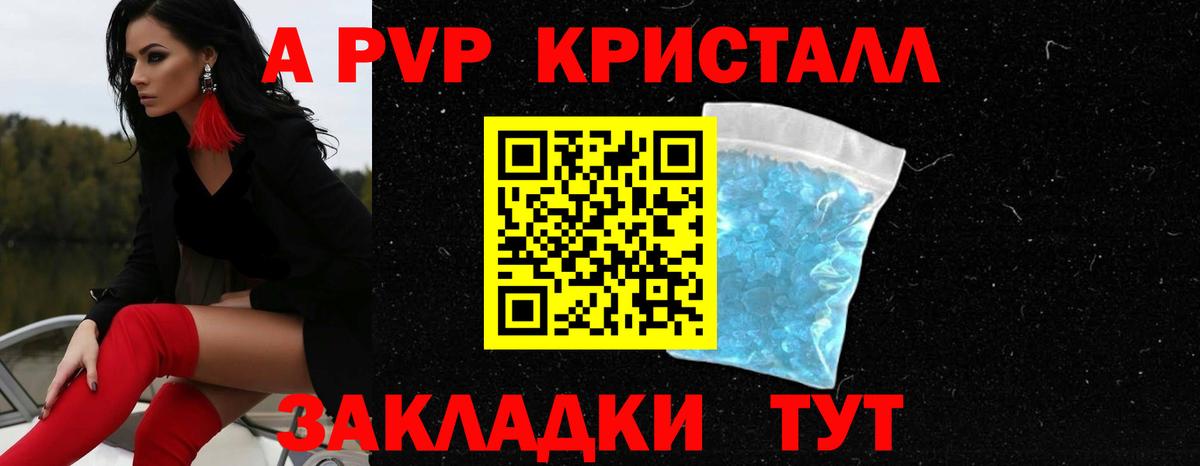 Alfa_PVP крисы CK  Вход с VPN  Alpha PVP СК  Симферополь 