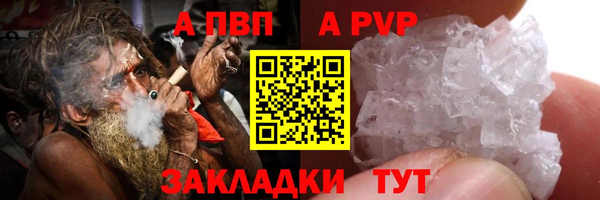 A PVP мука Симферополь