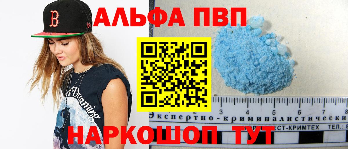 A-PVP мука Симферополь