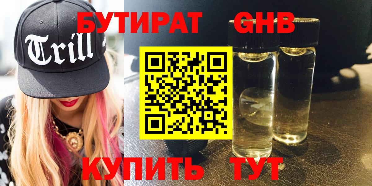 БУТИРАТ оксана Симферополь