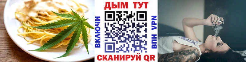 Cannafood марихуана  kraken ссылки  Симферополь 