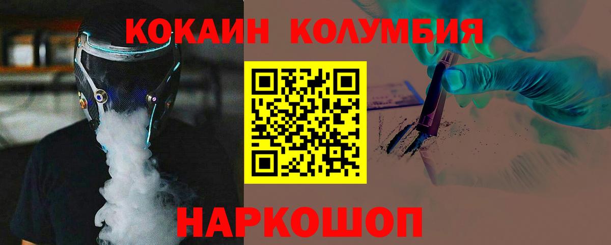 КОКАИН Колумбийский  COCAIN  Симферополь  Вход с VPN 