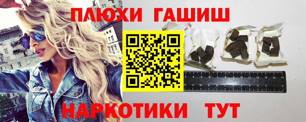 Гашиш убойный Симферополь