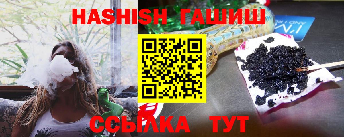 ГАШИШ Изолятор  ГАШИШ AMNESIA HAZE  Вход с VPN  Симферополь 