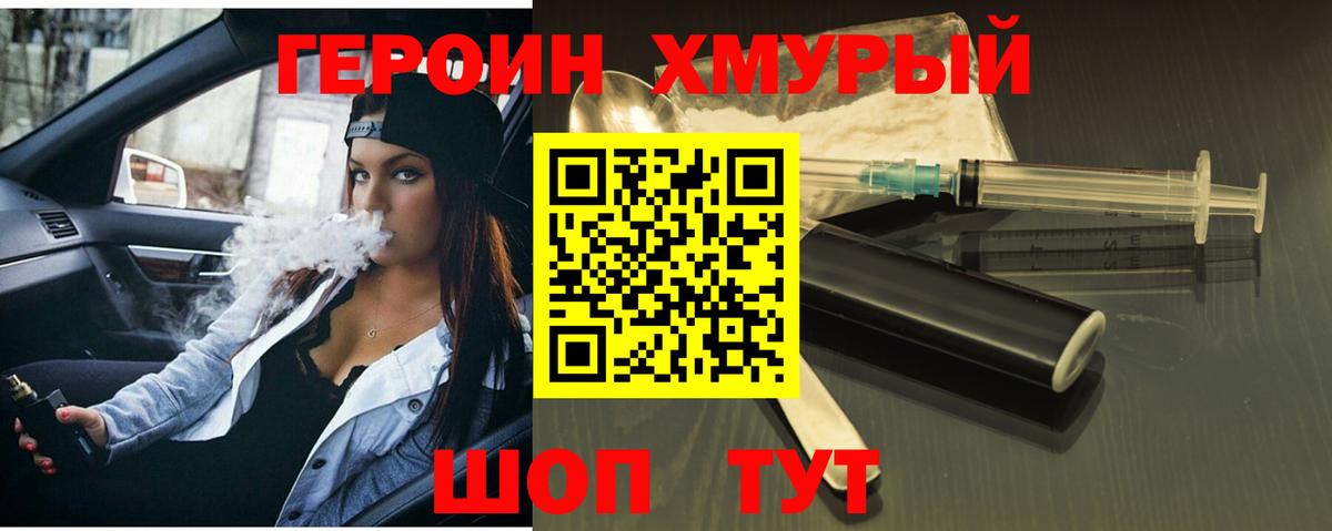 ГЕРОИН афганец  Симферополь 