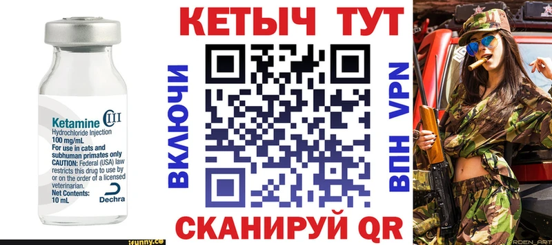 Кетамин VHQ  Симферополь 