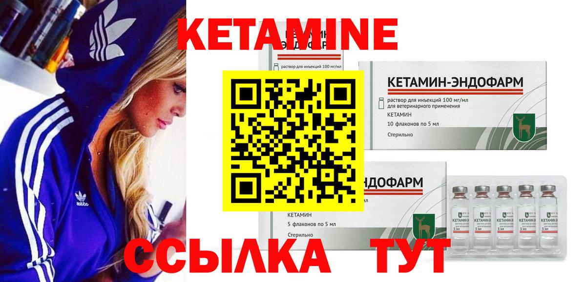 КЕТАМИН VHQ  даркнет телеграм  КЕТАМИН ketamine  Симферополь 