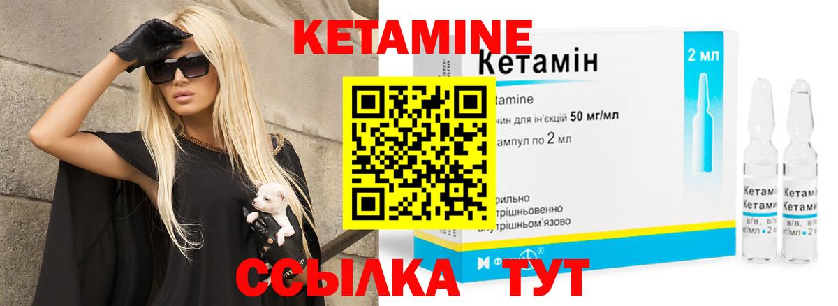 КЕТАМИН ketamine  Вход с VPN  Симферополь 