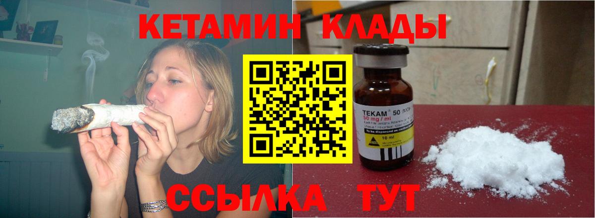 Кетамин VHQ Симферополь