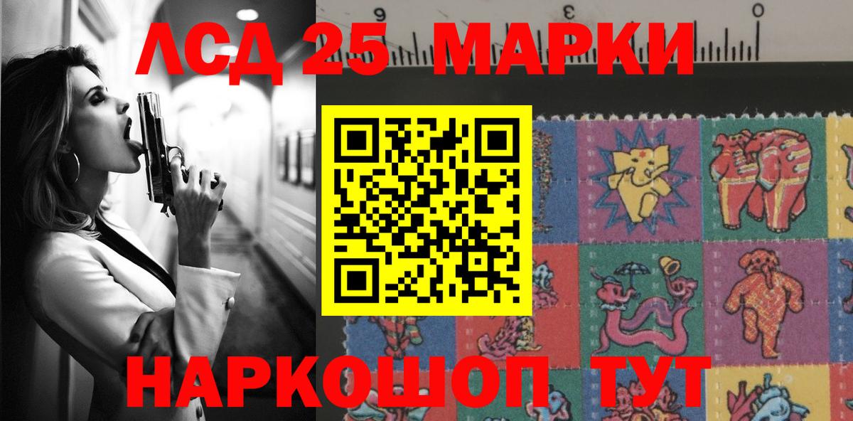 Лсд 25 экстази кислота  Вход с VPN  ЛСД экстази кислота  Симферополь 