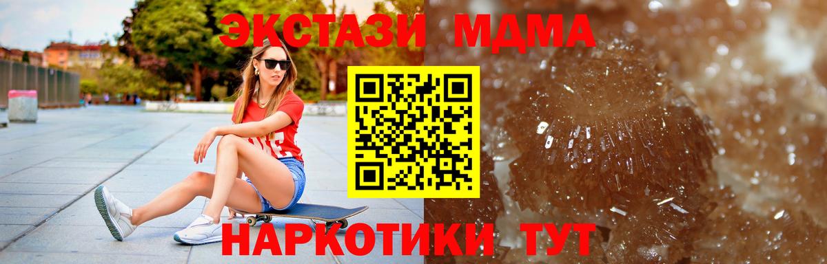 MDMA  MDMA кристаллы  Симферополь  МДМА молли 