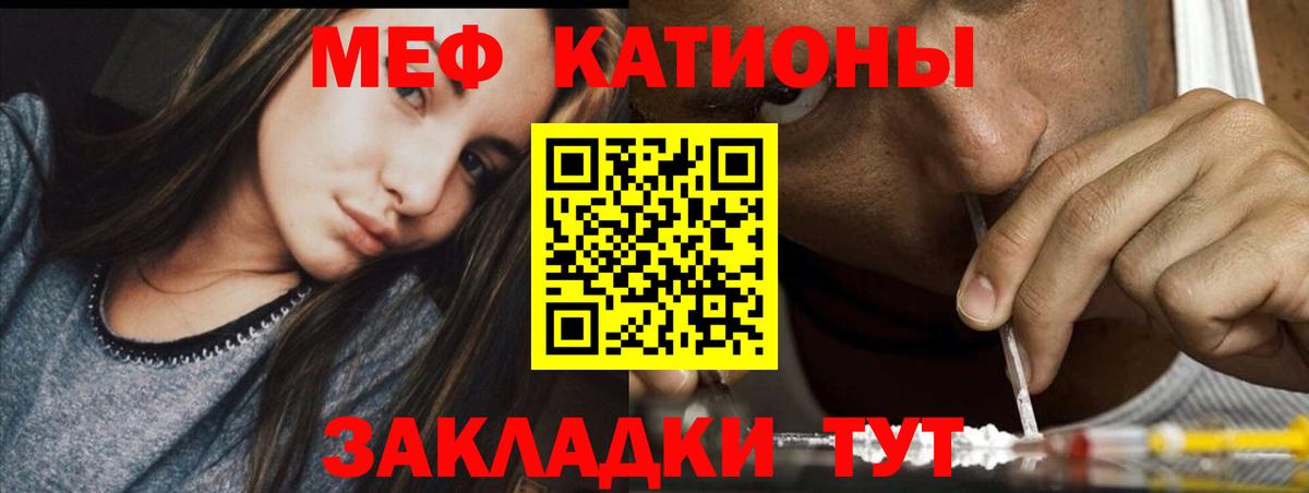 Мефедрон мука Симферополь