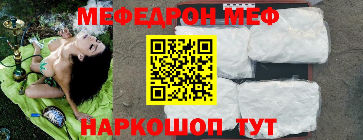 Мефедрон 4 MMC  Меф  Вход с VPN  Симферополь  МЕФ 4 MMC  МЕФ 
