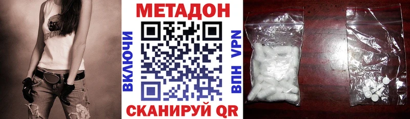 Метадон VHQ Симферополь