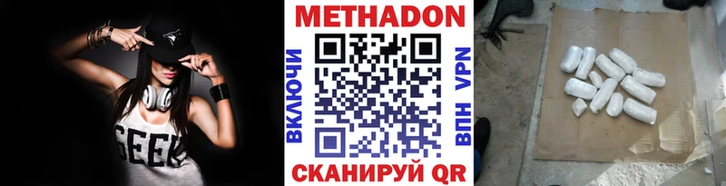 Метадон VHQ дарнет шоп Симферополь