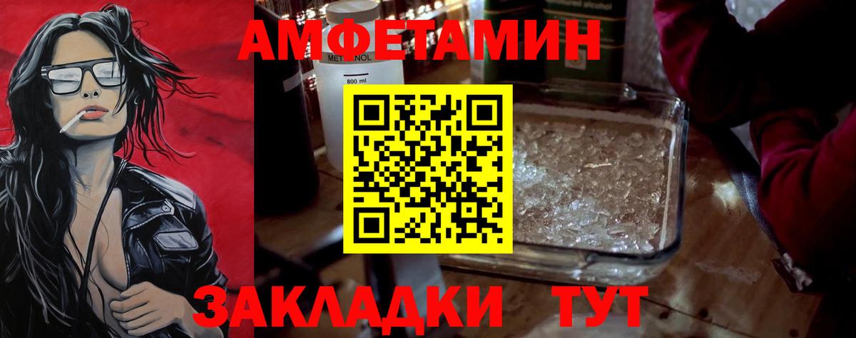 Метамфетамин витя  Вход с VPN  Симферополь 