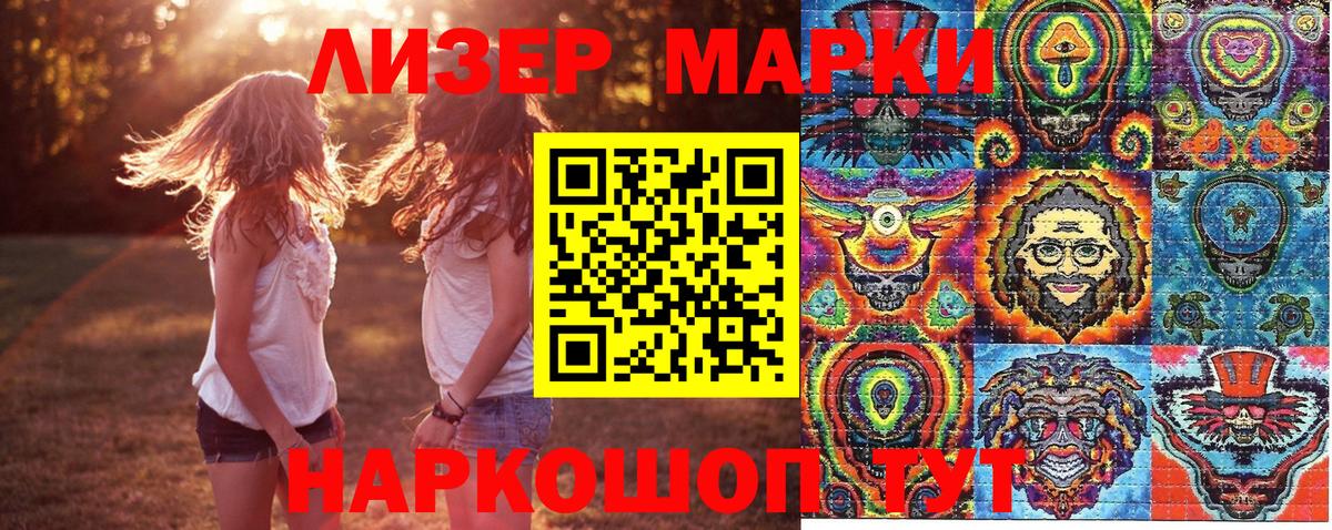 Марки NBOMe 1500мкг Симферополь