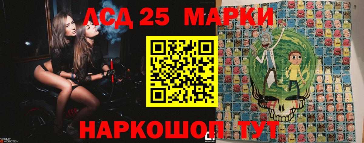 Наркотические марки 1500мкг  Вход с VPN  Марки NBOMe  Симферополь 