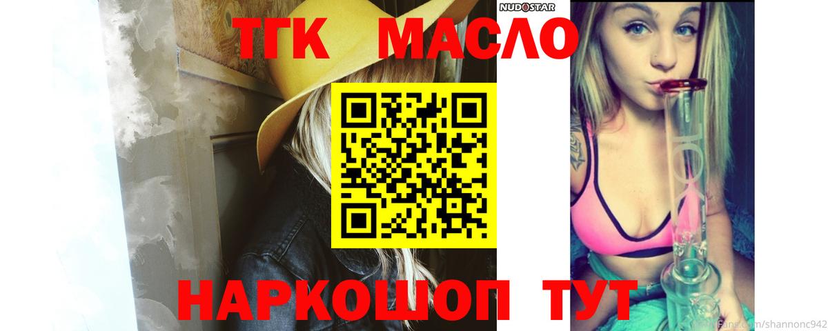 Симферополь  ТГК концентрат  Вход с VPN 