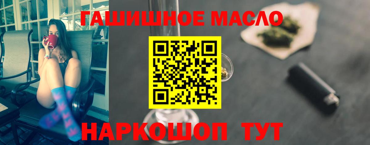 Дистиллят ТГК гашишное масло Симферополь